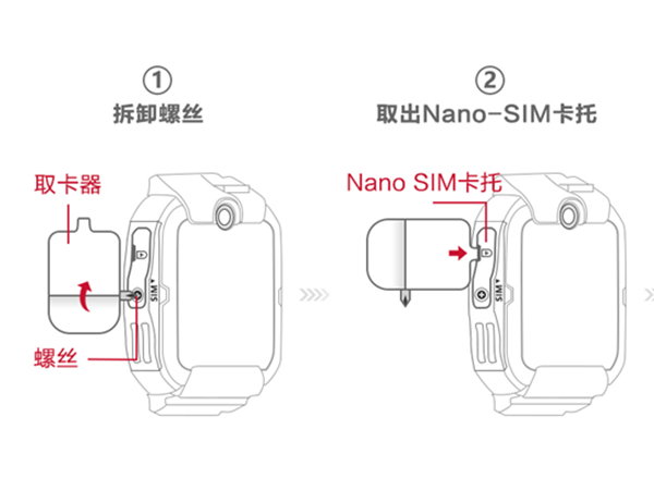 华为儿童手表怎么装卡