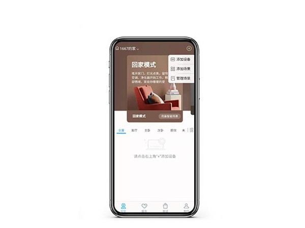 美菱冰箱怎么连接wifi