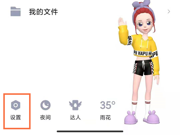 2021qq设备锁在哪