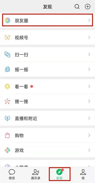 微信主页面背景怎么设置