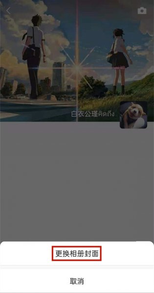 微信主页面背景怎么设置