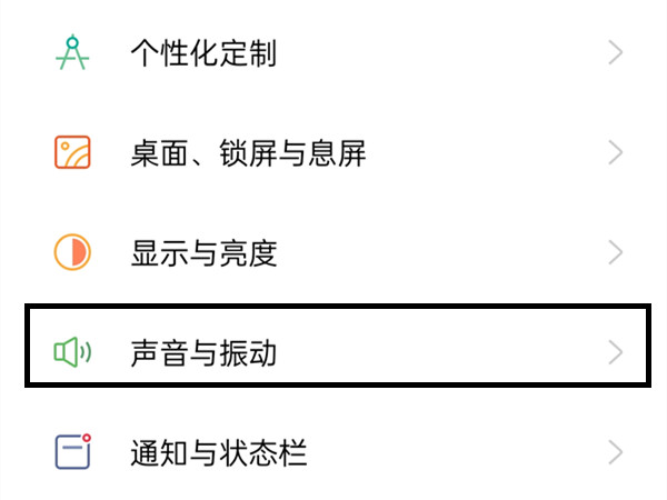 oppo手机怎么把歌曲变成铃声