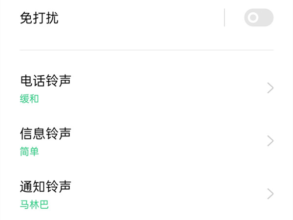oppo手机怎么把歌曲变成铃声