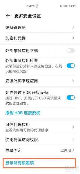 华为手机隐私空间隐藏了怎么找出来