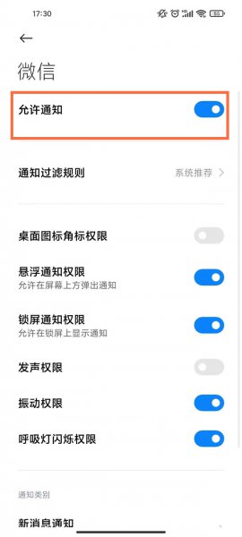 微信收消息没有声音怎么回事