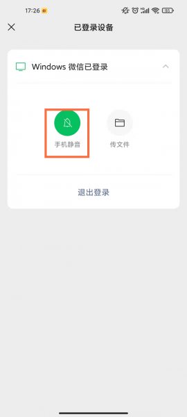 微信收消息没有声音怎么回事