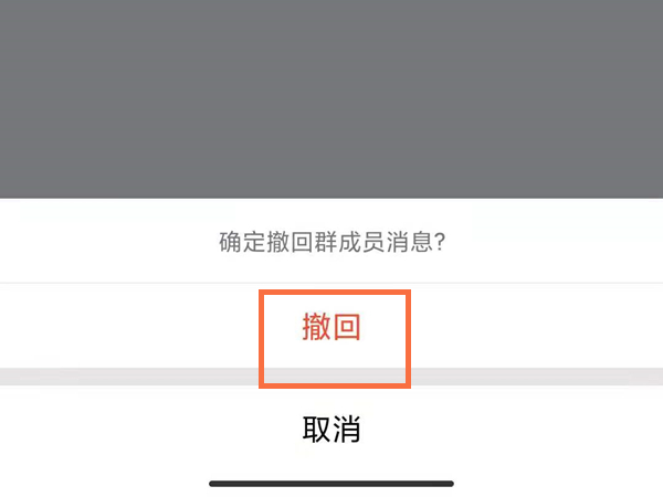 qq群管理员怎么撤回别人的消息