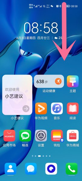 华为横竖屏转换是在哪里设置的