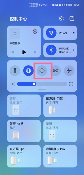华为横竖屏转换是在哪里设置的