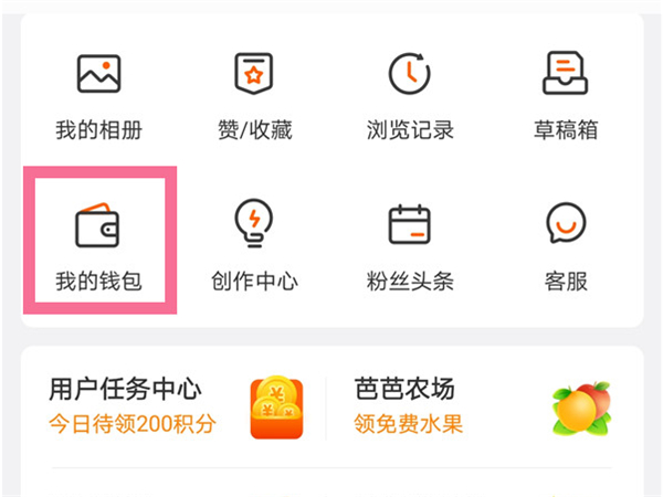 微博怎么绑定支付宝