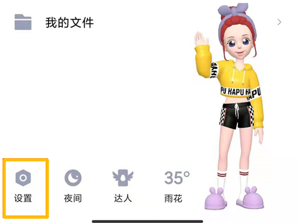 qq语音怎么自动转文字