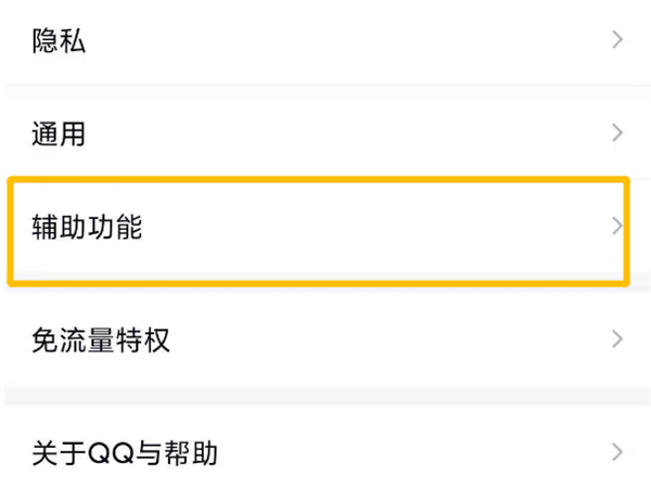 qq语音怎么自动转文字