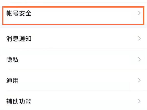 qq怎么设置密码锁不让别人看