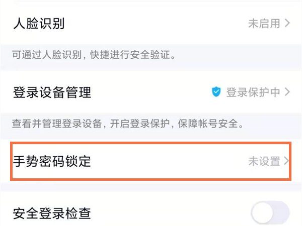qq怎么设置密码锁不让别人看
