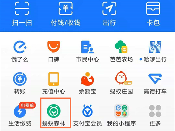 支付宝怎么种树
