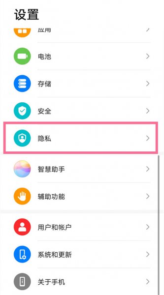 华为手机怎么设置两个系统界面