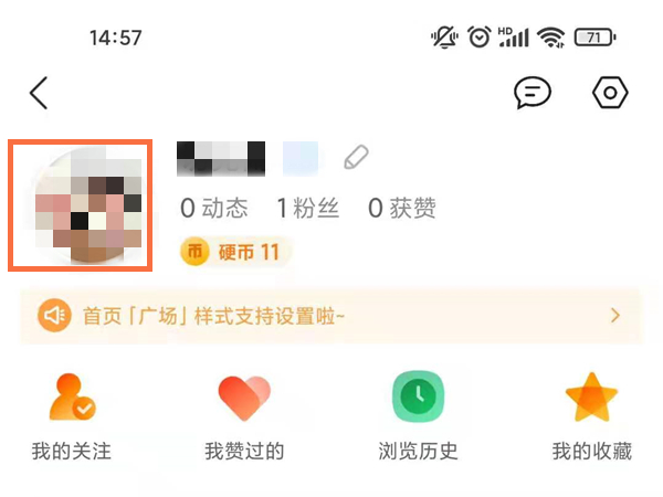 qq看点背景图怎么换