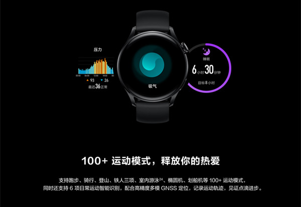 华为watch3游泳能戴吗
