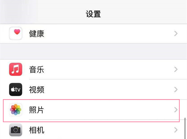苹果怎么把隐藏相册藏起来