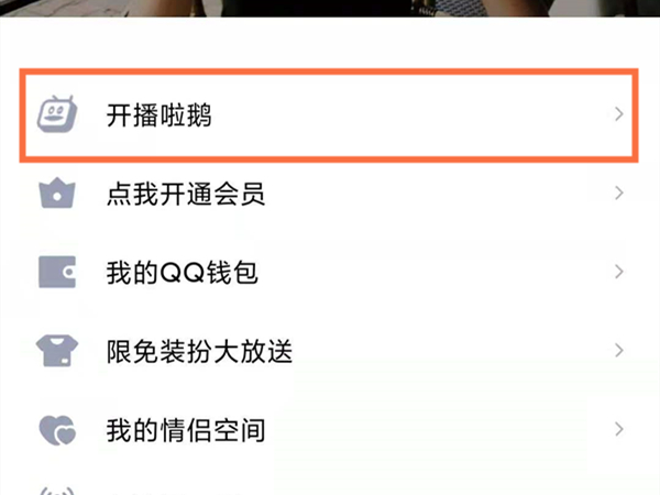 QQ下的订单在哪里查