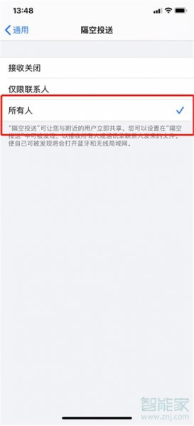 苹果手机怎样隔空投送相片