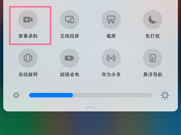 荣耀9x的录屏功能在哪