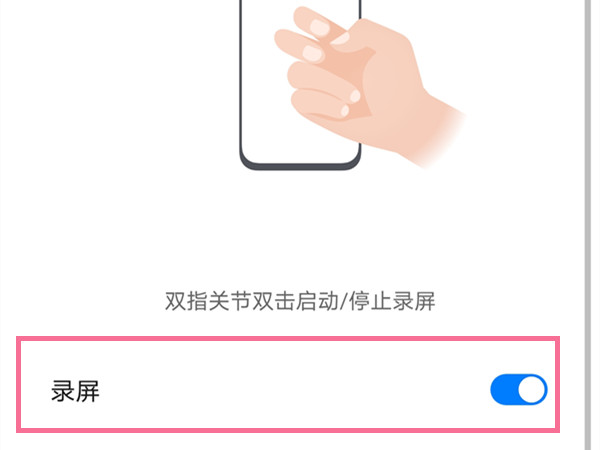 荣耀9x的录屏功能在哪