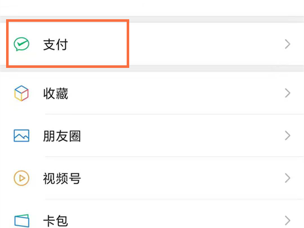 微信面对面红包怎么发