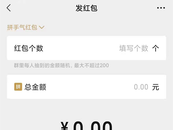 微信面对面红包怎么发