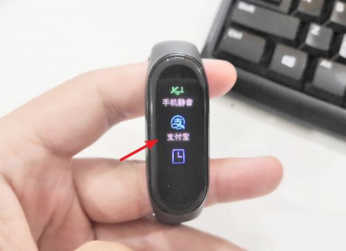 小米手环怎么解绑支付宝