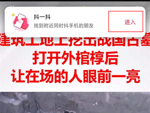 抖音怎样抖一抖交朋友