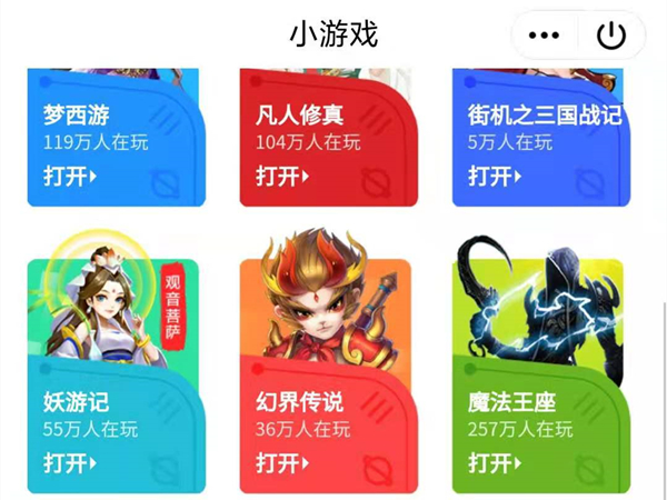 qq小游戏在哪里打开