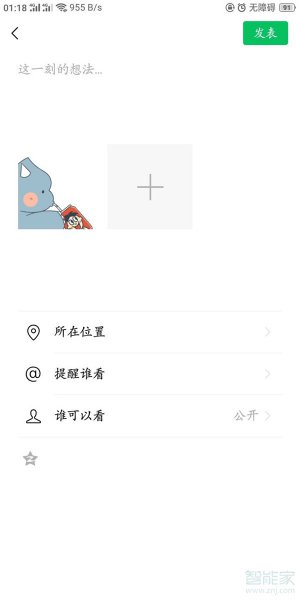 微信朋友圈上次分组没有标签怎么删除