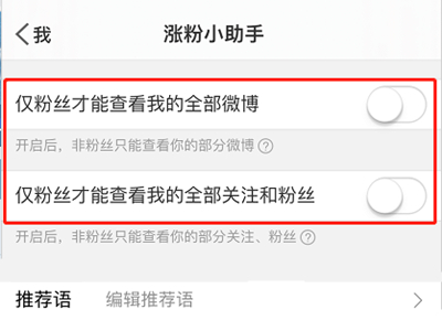 微博怎么设置关注才能看全部微博