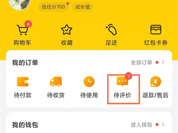 美团评价怎么匿名