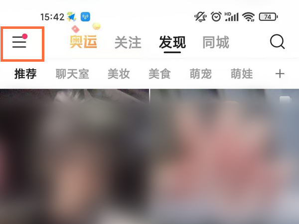快手怎么开启大屏模式