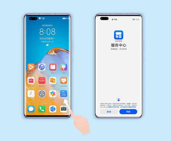 鸿蒙怎么打开我的服务