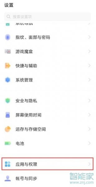 vivo分身应用在哪