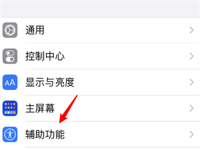 iphone引导式访问怎么设置