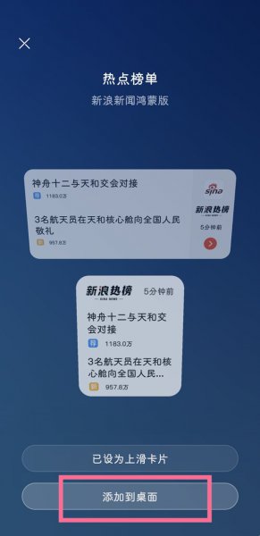 鸿蒙怎么让应用图标变大