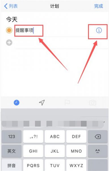 iphone提醒事项会有闹钟吗