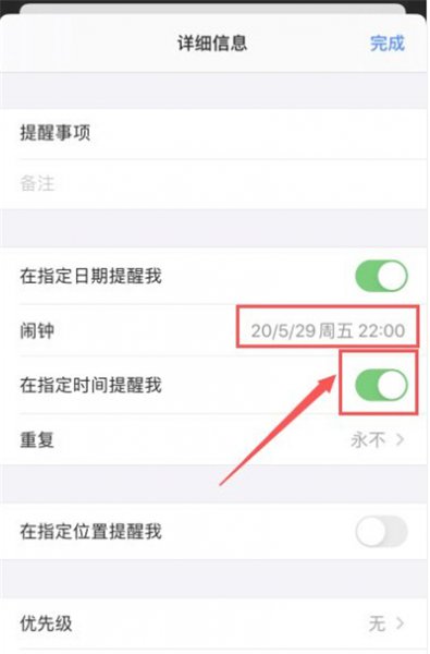 iphone提醒事项会有闹钟吗