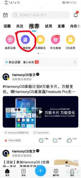 华为p30能不能升级鸿蒙系统