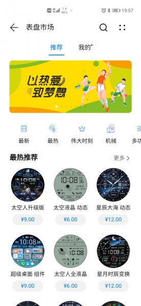 华为watchgt2e怎么换表盘