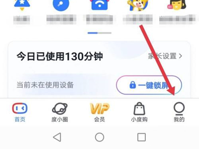 怎么关闭小度X8回家看看提示音