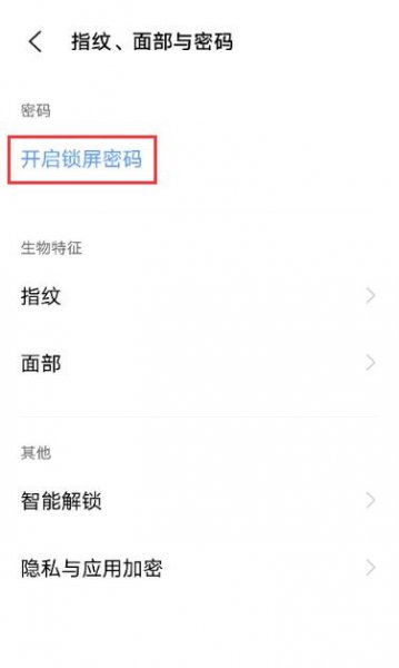 vivos10怎么设置锁屏图案
