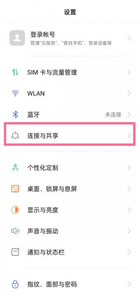 oppo手机飞行模式怎么关闭