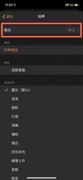 iphone闹钟只震动不响铃怎么设置