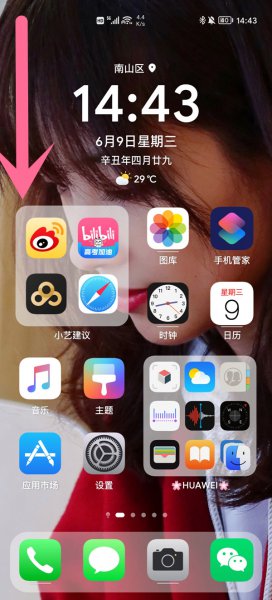 鸿蒙通知栏怎么看