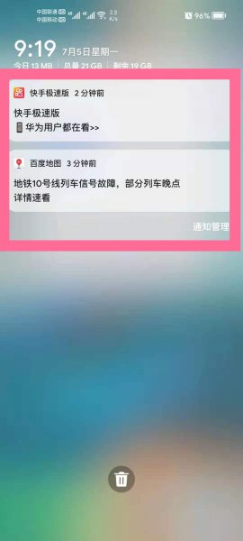 鸿蒙通知栏怎么看